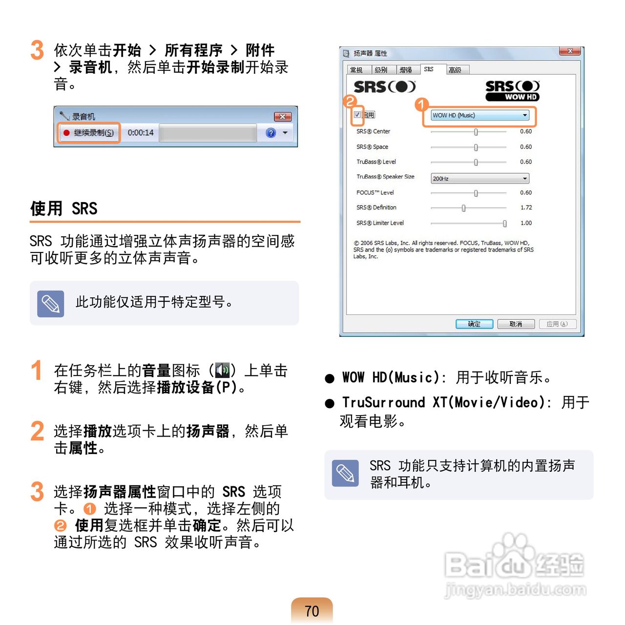 三星Q1U笔记本电脑使用说明书:[7]