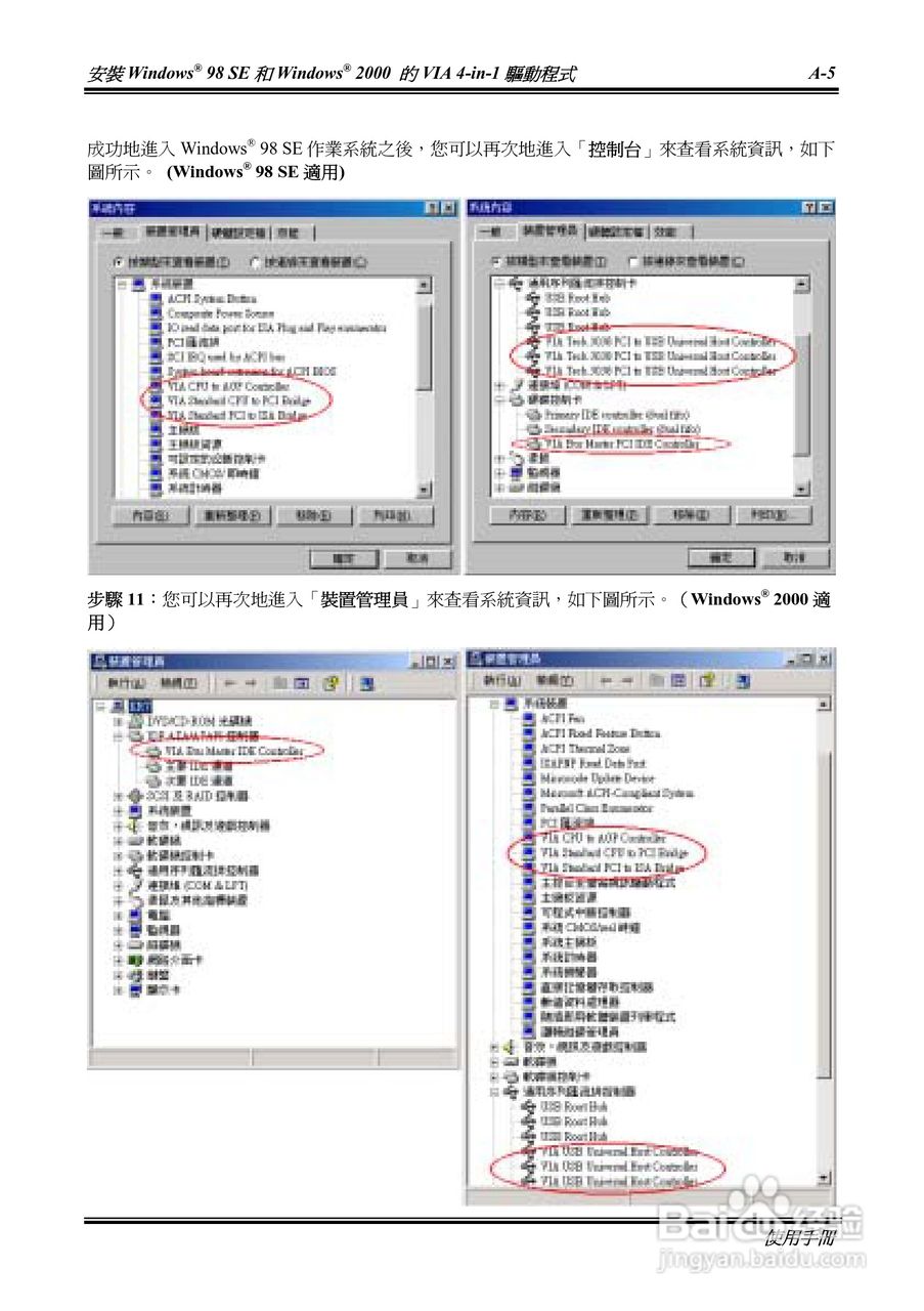 KR7A-133KP7A-133R主机板使用手册:[9]