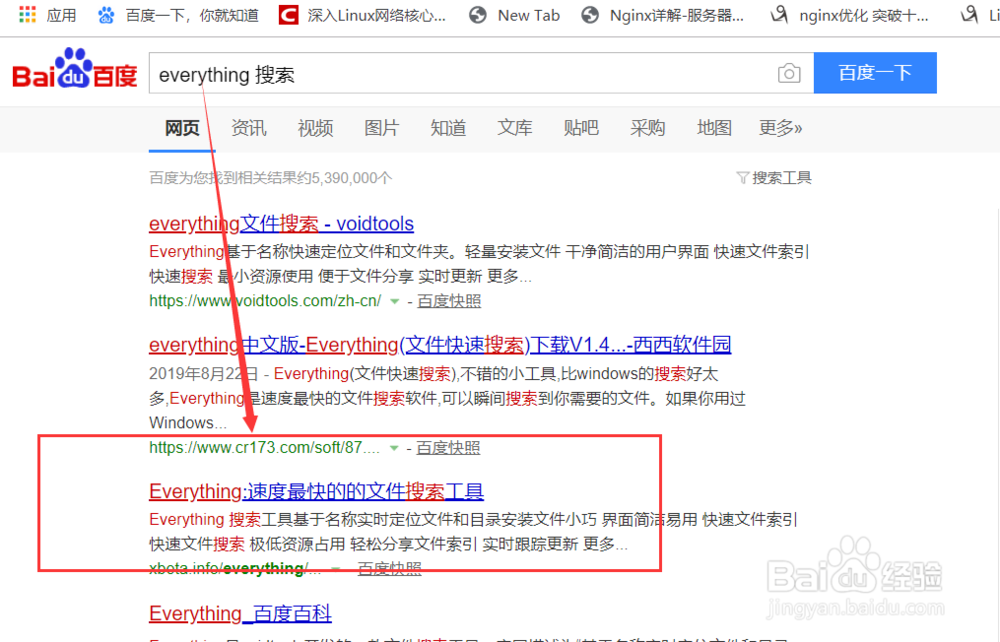 windows快速查找文件的方法