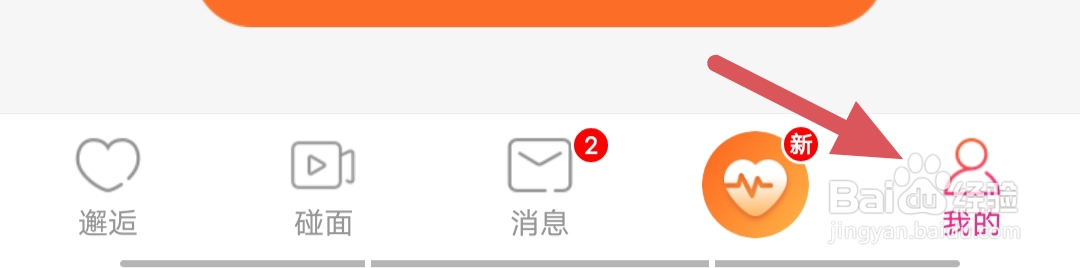 百合网如何修改密码