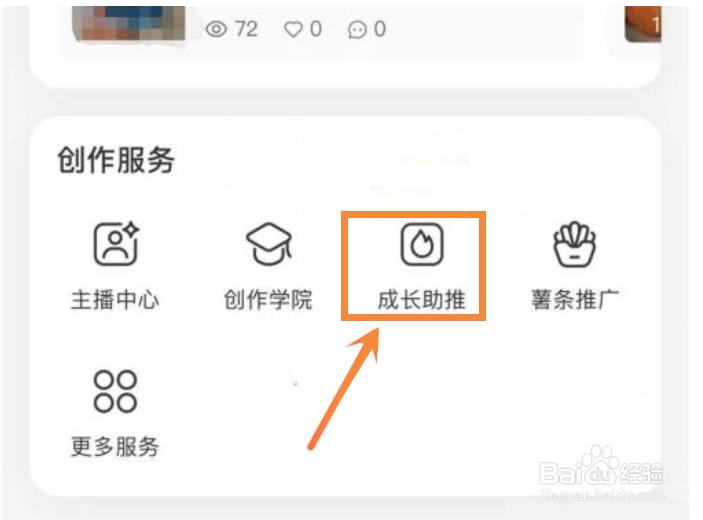 小红书推广笔记怎么用推广券
