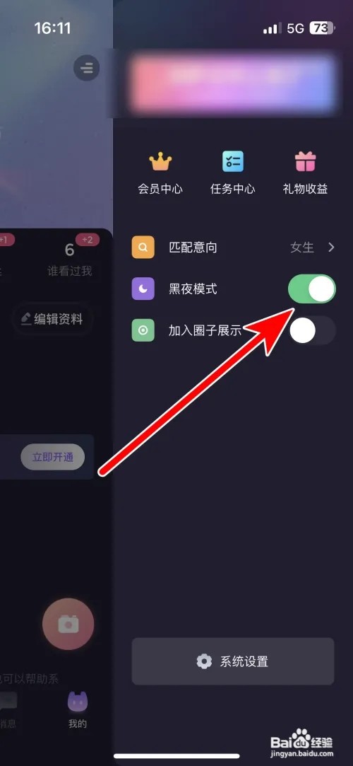 Uki黑夜模式怎么开启