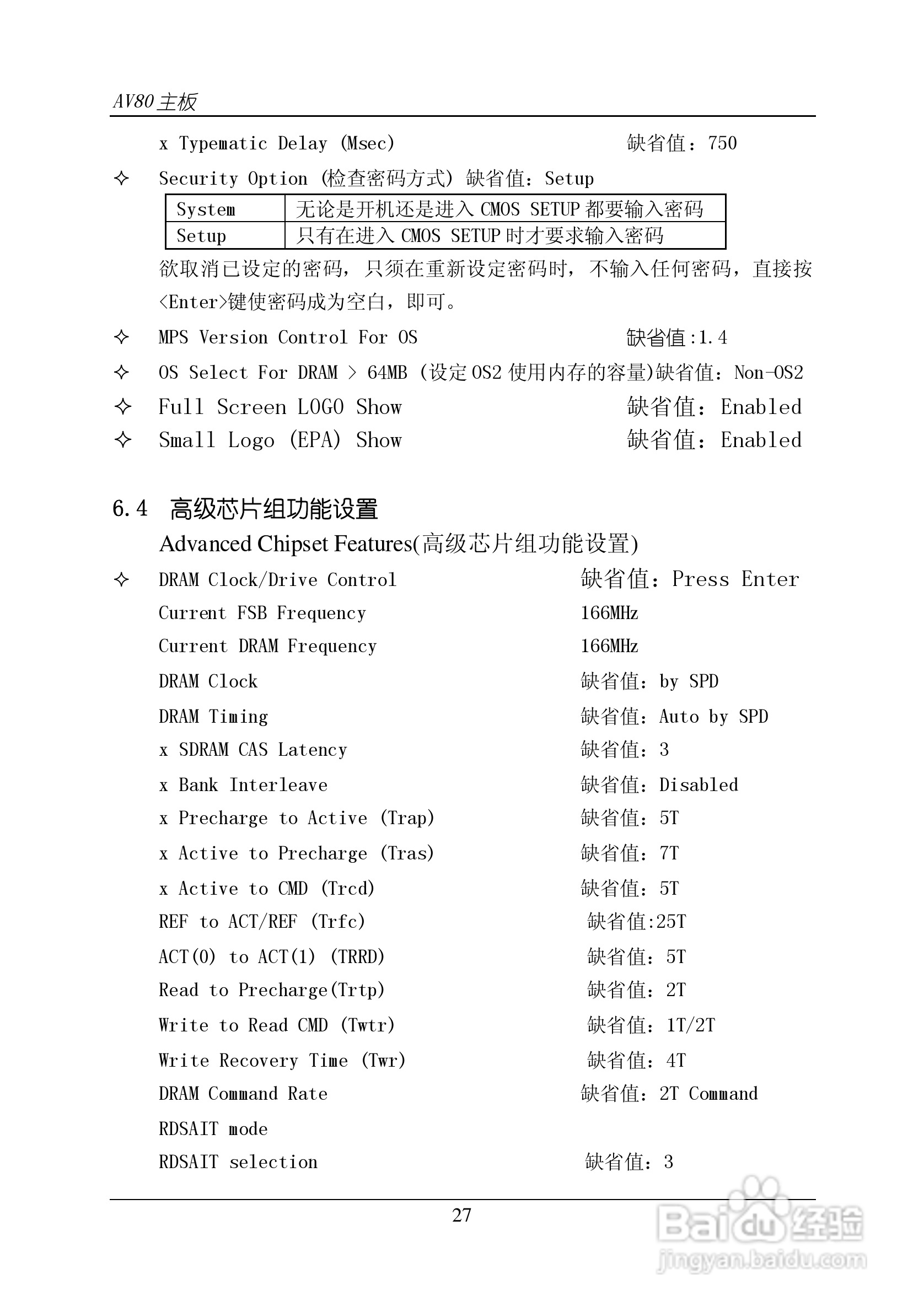 杰灵AV65R120主板说明书:[3]