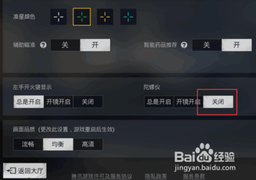 端游刺激战场怎么下载