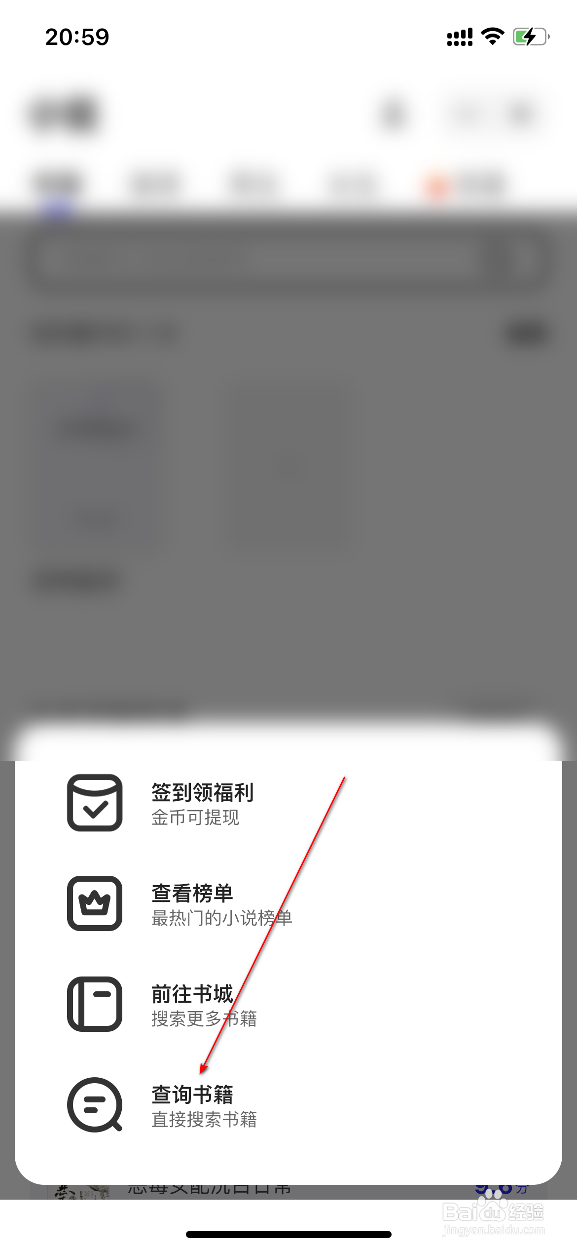 夸克怎么搜索查询书籍
