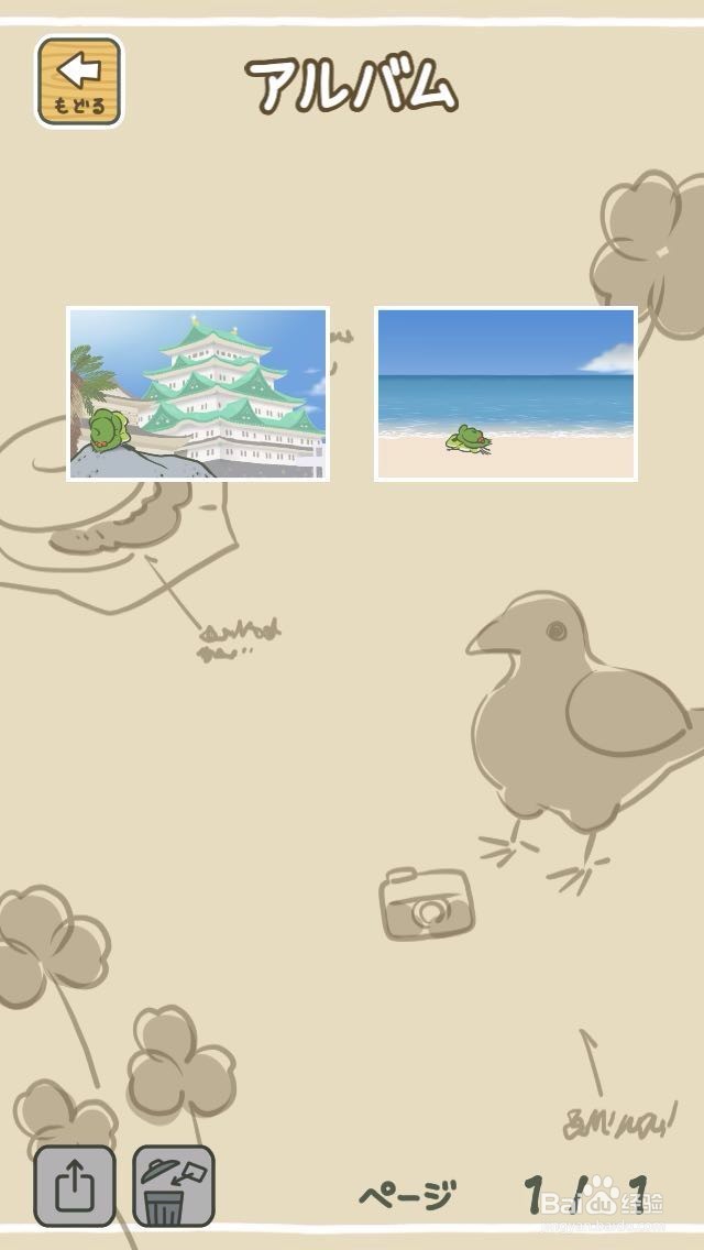 青蛙旅行怎么玩