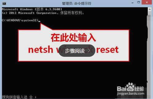 win8升级8.1浏览器无法打开网页