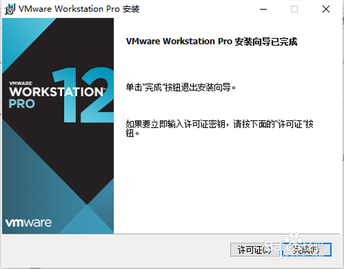 使用虚拟机软件VMware装windows系统的方法步骤