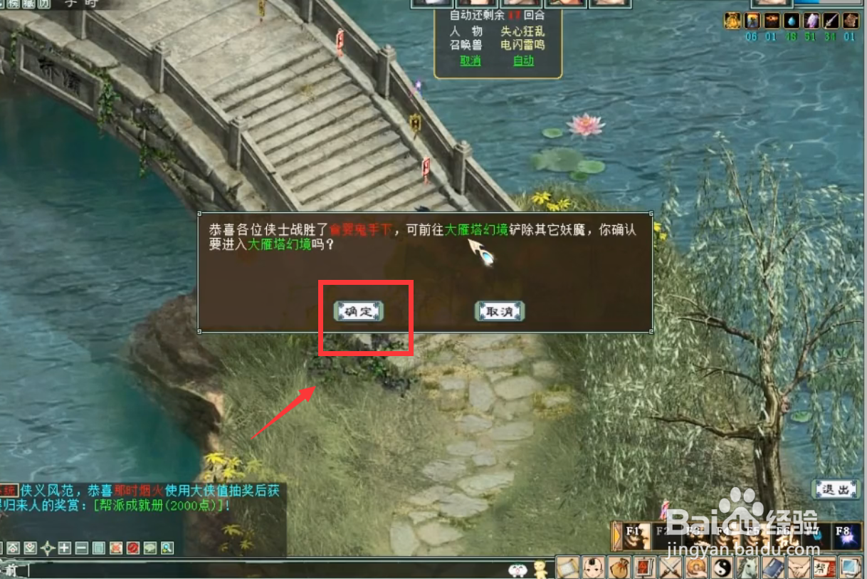 大话西游2元旦任务攻略