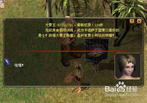 魔域任务之日常试炼场任务——好胃口挑战攻略