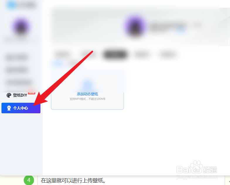 360画报在哪里上传本地壁纸