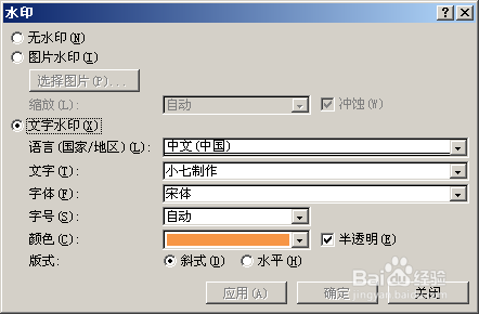 怎么样制作授权书模版