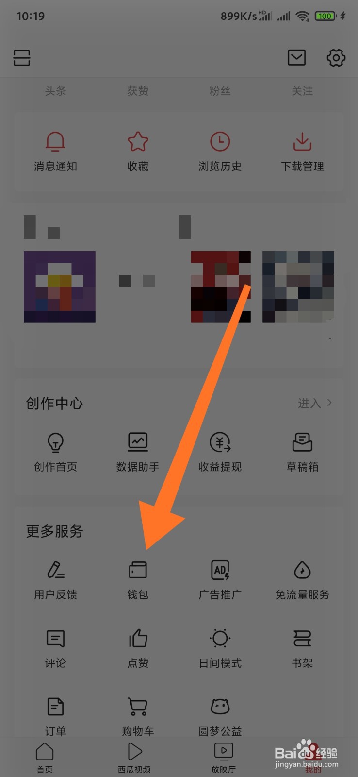 如何查看头条钱包交易记录