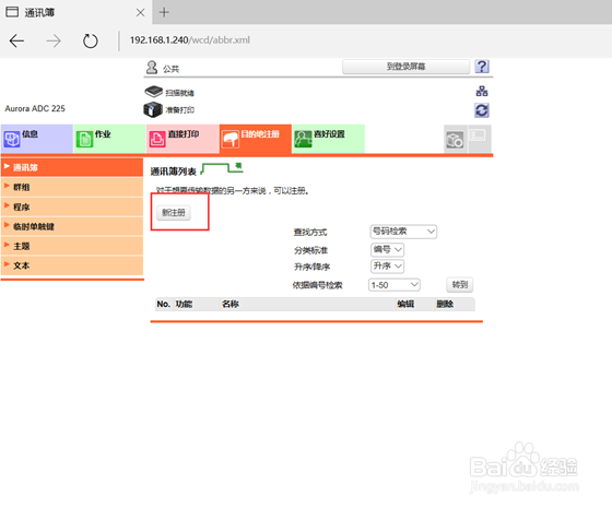 统信SMB扫描设置方法