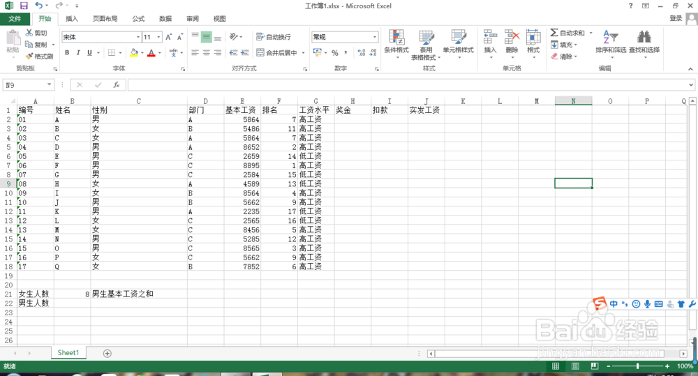 <b>Excel 中sumif函数用法，Excel如何部分求和</b>