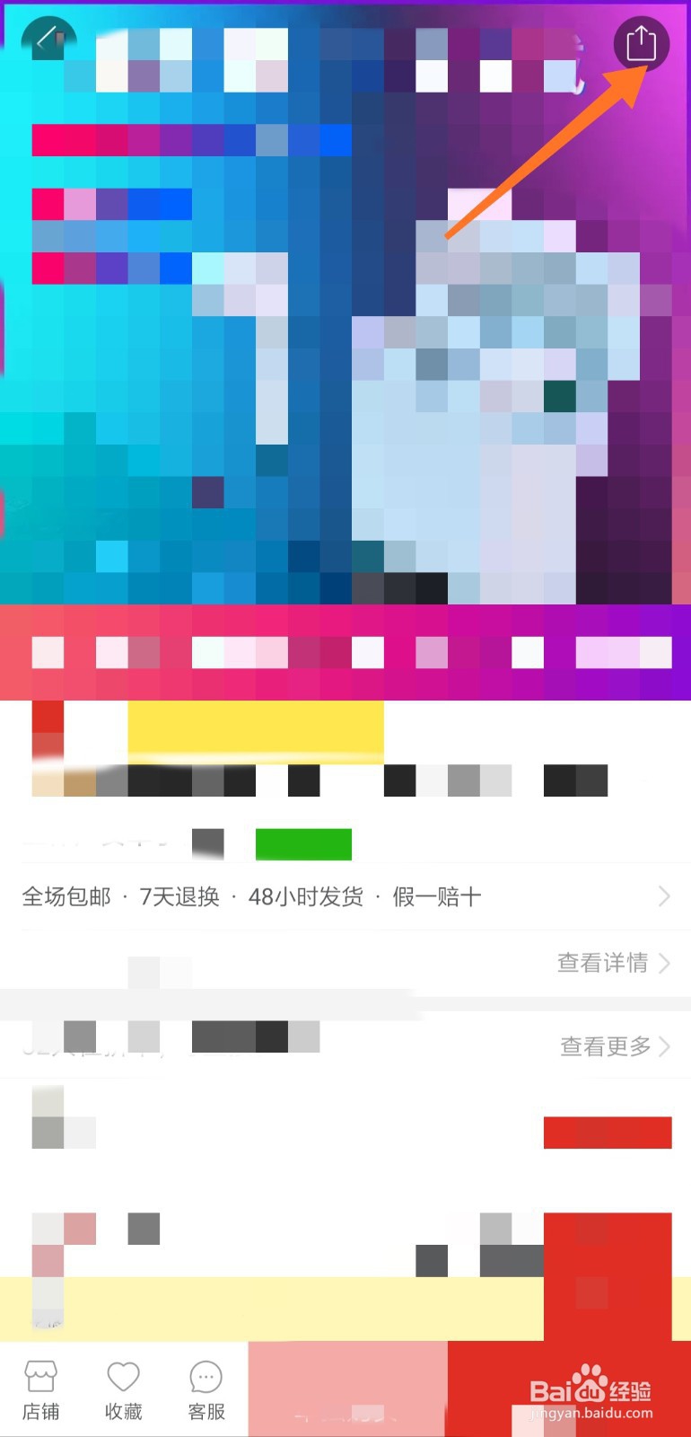 如何获取拼多多商品链接和店铺链接？