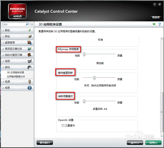 笔记本显卡如何设置能提高性能?