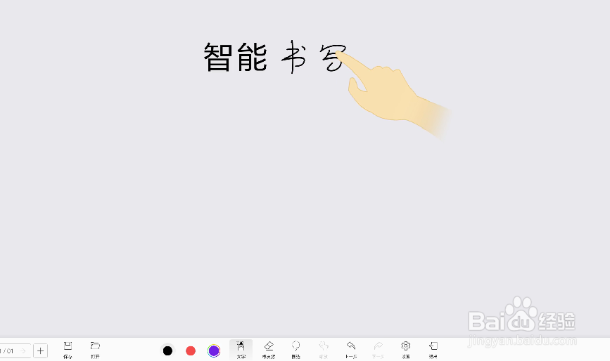 华为企业智慧屏白板书写功能介绍