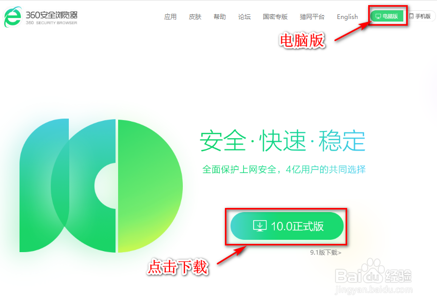 电脑怎么访问手机网页360浏览器版(二)