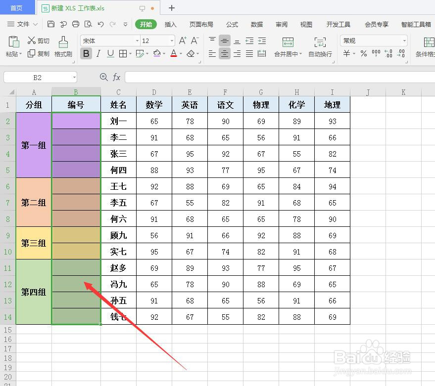 WPS表格如何一键分组编号?