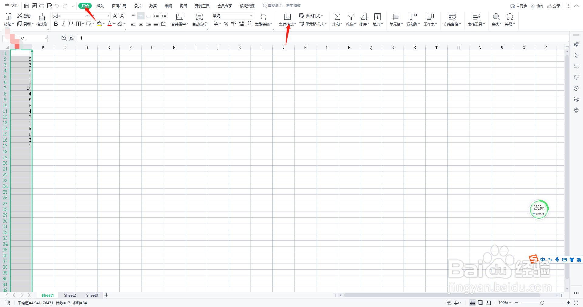 Excel表格怎么查找重复数据