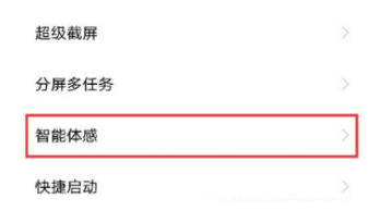 iqoo8pro怎么设置智能接听