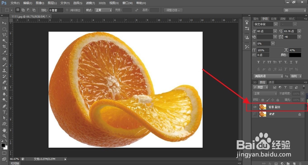 ps如何进行抠图