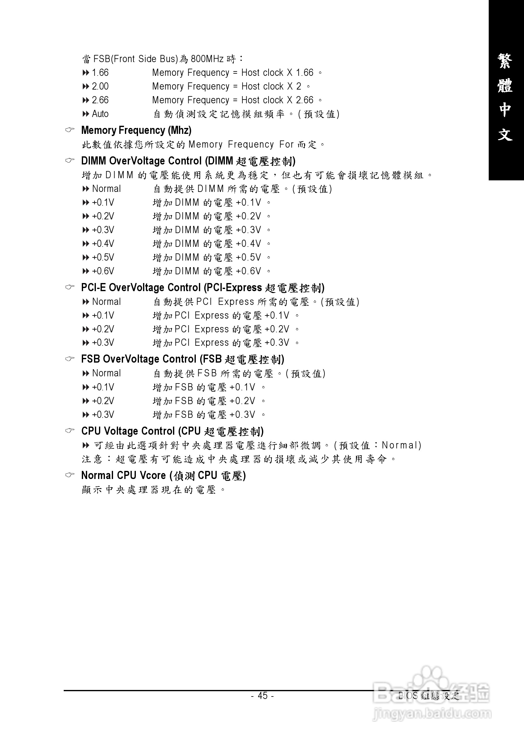 技嘉GA-8I915P Duo (Rev 2.1)型主板说明书:[5]