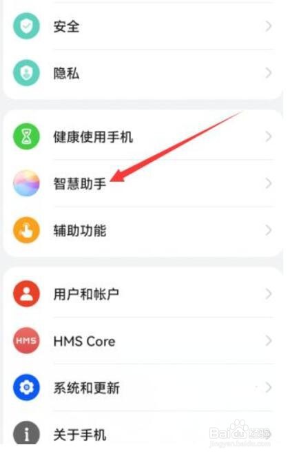 华为MateXs2呼叫小艺功能在哪