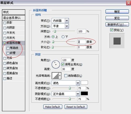 教你用ps做古老的木纹雕刻！