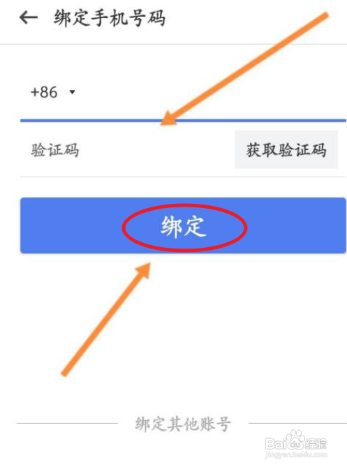 全能扫描王怎么绑定号