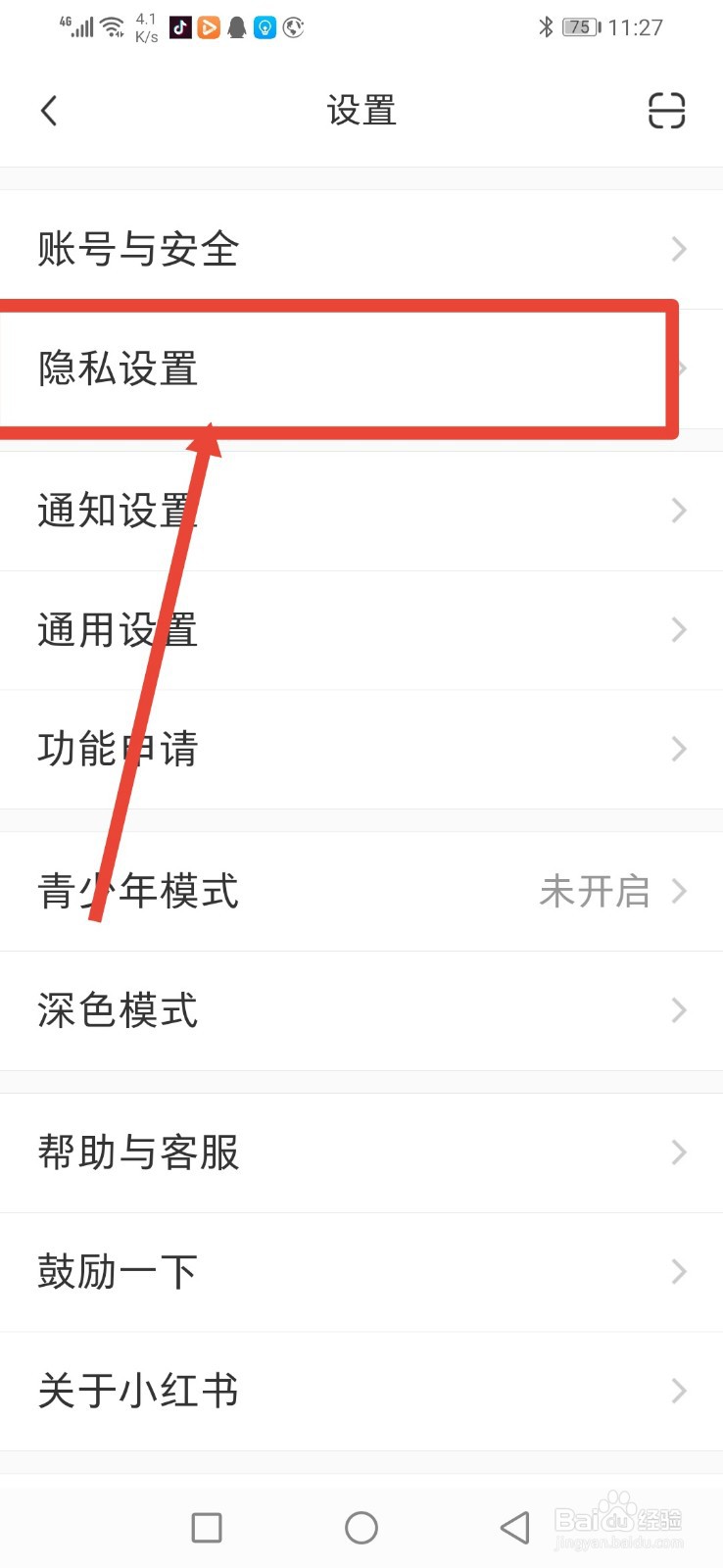 小红书怎么设置在附近页隐藏我的笔记？