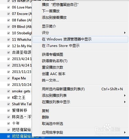 新版iTunes 12怎样制作和同步铃声