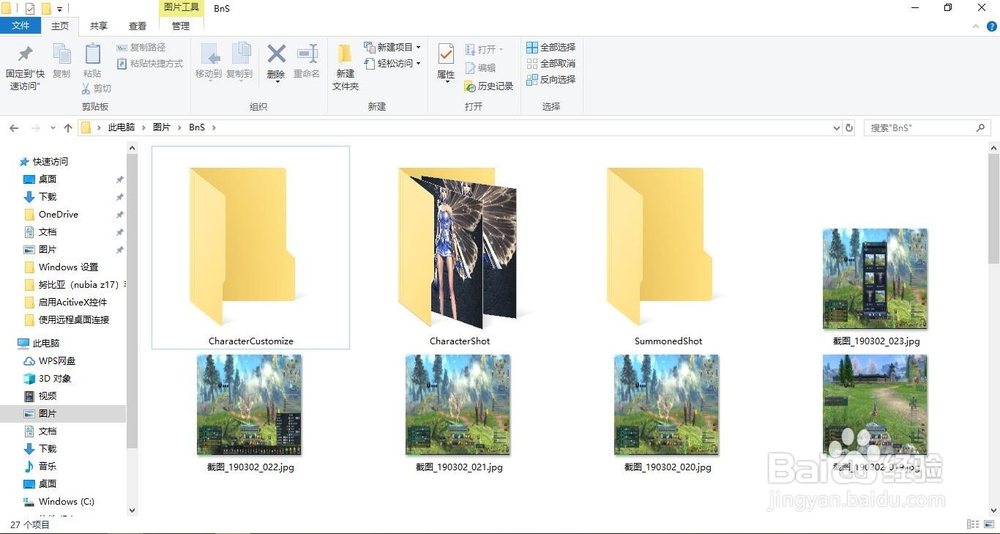 剑灵怎么截图剑灵截图保存的图片保存在哪里