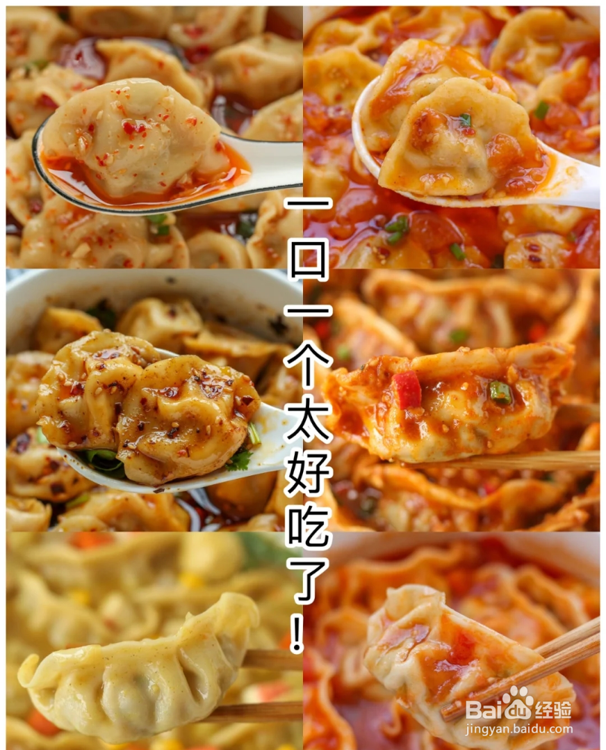 传统饺子吃腻了就快来试试这个吧
