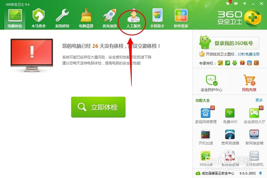 电脑缺少d3dx**.dll文件解决方法