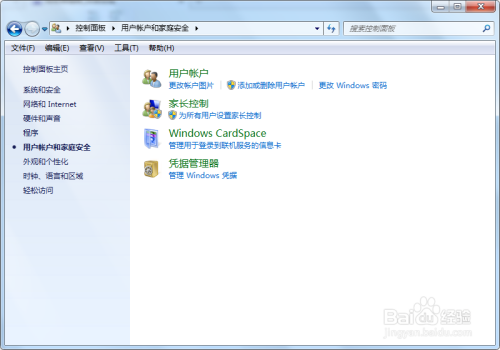 Windows7操作系统如何更改用户账户头像图片