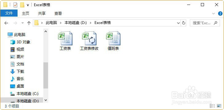 两个简单的方法帮助你修复被损坏的工作簿