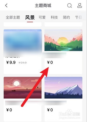 新轩逸大屏壁纸怎么换