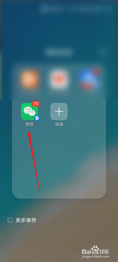 微信怎么结束状态