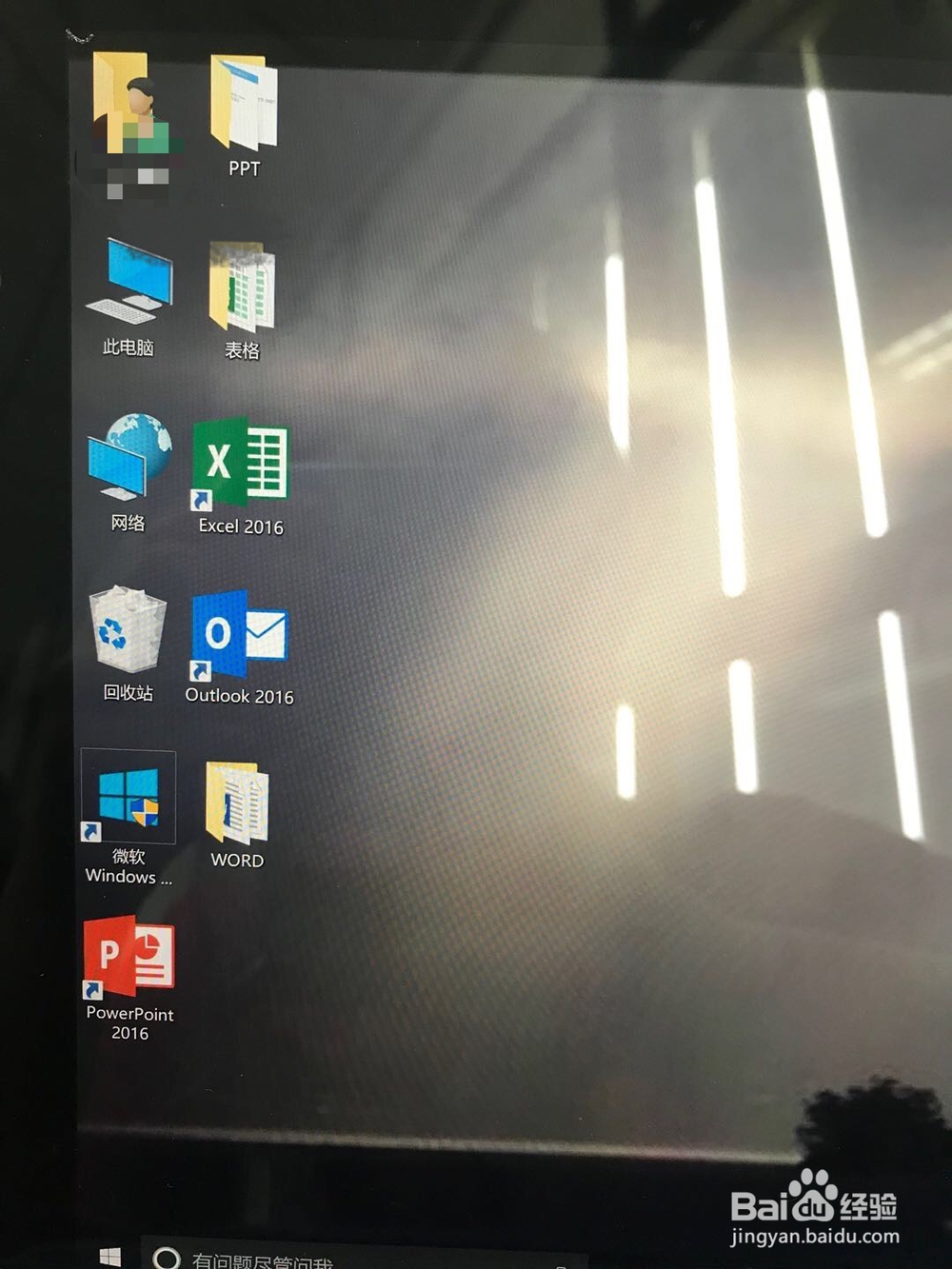 如何找回在桌面误删的文件（Windows系统）