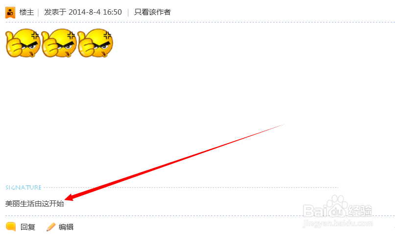小鱼网怎么设置签名档