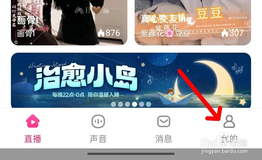 鱼声怎么找到个人信息收集清单