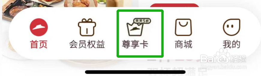 必胜客的宅享卡怎么购买？