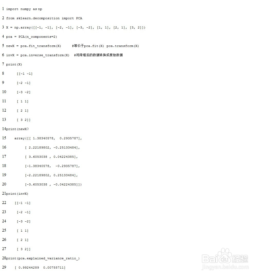如何使用Python PCA