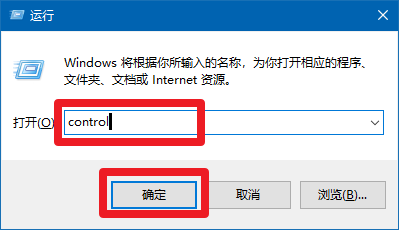 win10打开控制面板的方法有哪些？