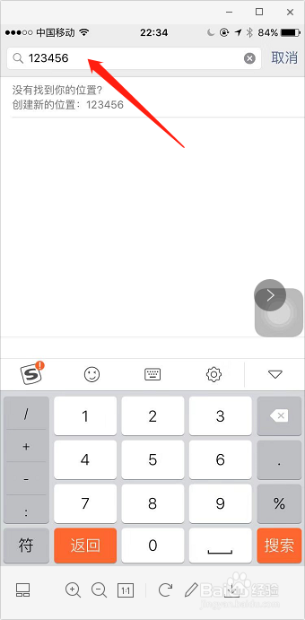 微信朋友圈显示自定义地点位置怎么设置