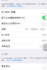 苹果siri不能用怎么办