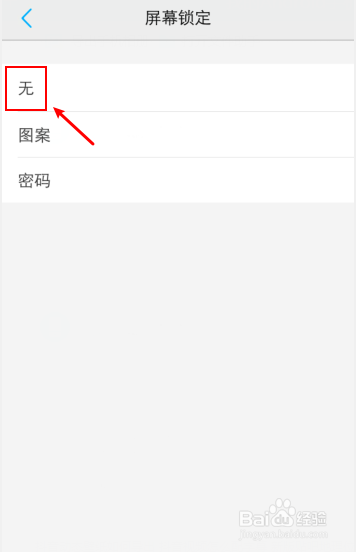 vivo手机直接解除密码