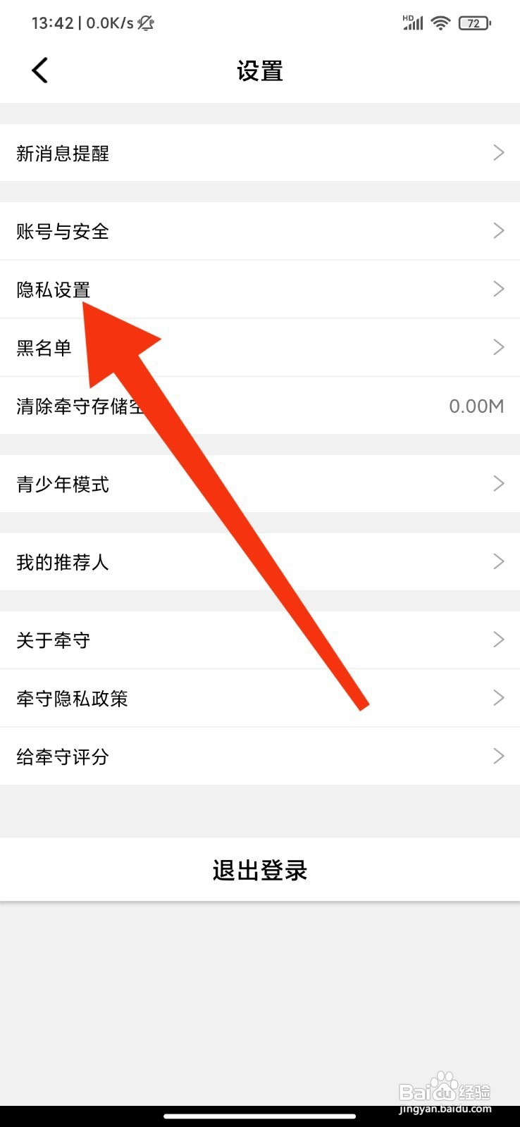 牵守如何关闭展示好感度